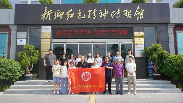 新鄉(xiāng)市紅旗區(qū)審計(jì)局蒞臨新鄉(xiāng)紅色精神傳習(xí)館開展主題黨日活動(dòng)